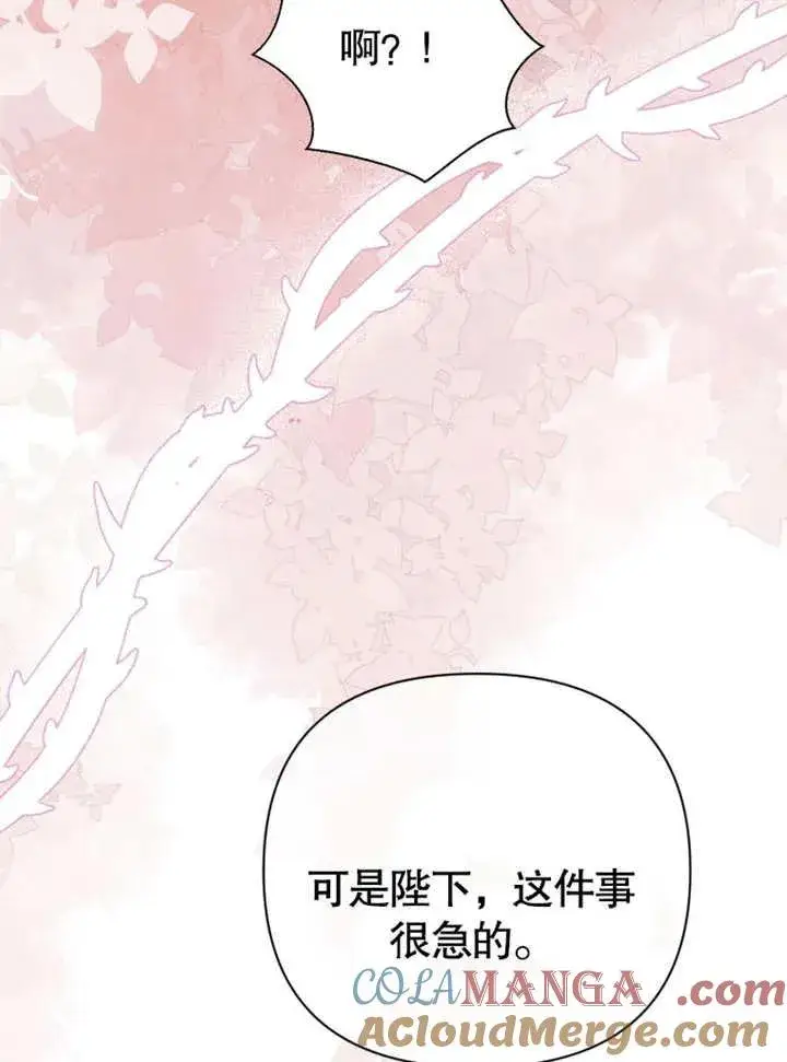漫画《干脆我成为王好了》第43话第101张图