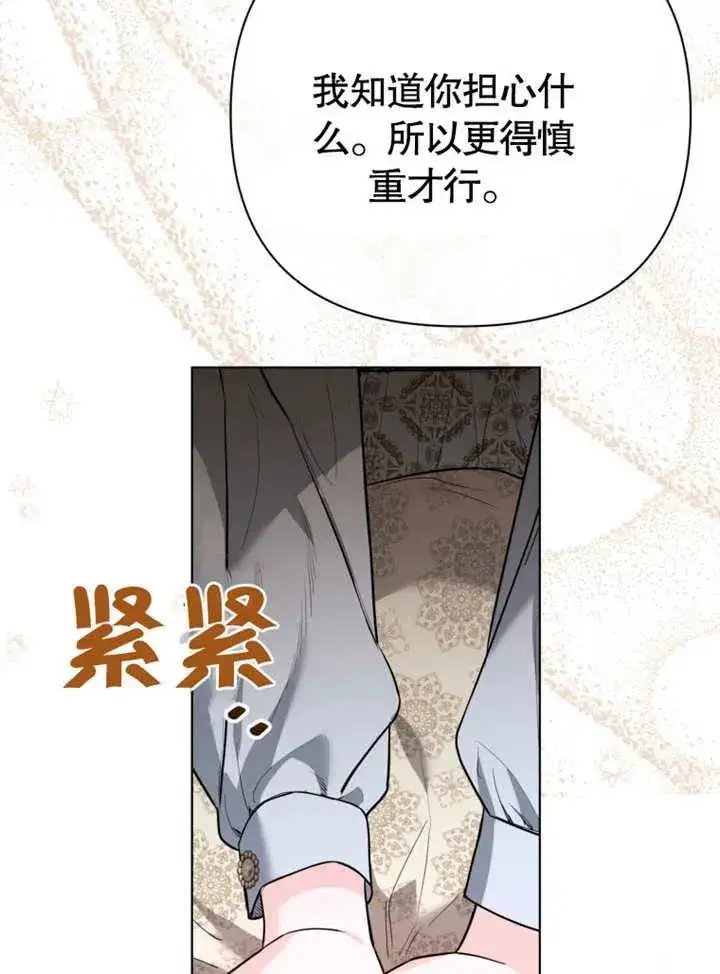 漫画《干脆我成为王好了》第43话第110张图