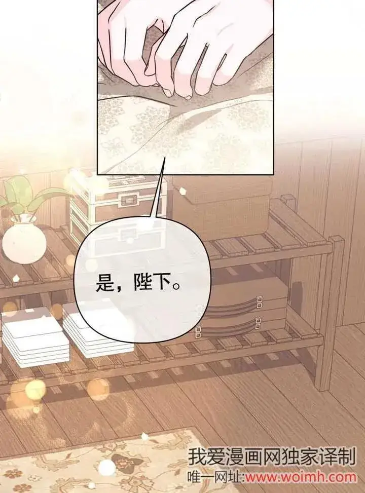漫画《干脆我成为王好了》第43话第111张图