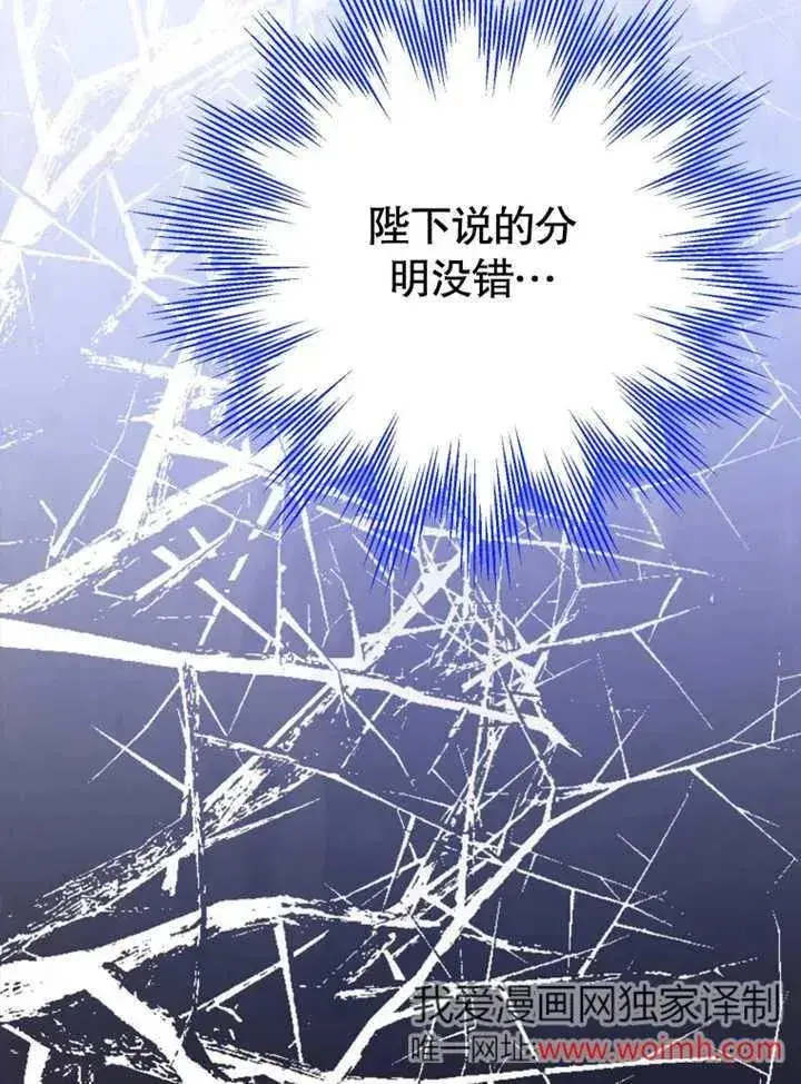 漫画《干脆我成为王好了》第43话第116张图