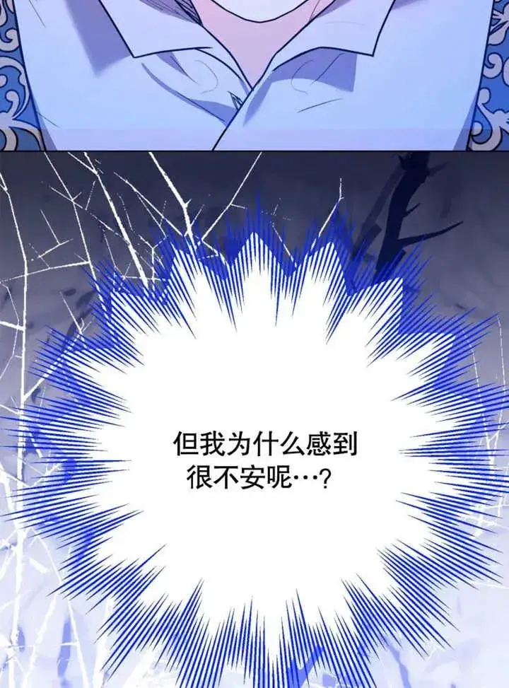 漫画《干脆我成为王好了》第43话第118张图