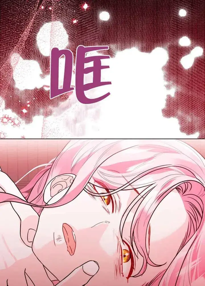 漫画《干脆我成为王好了》第43话第12张图