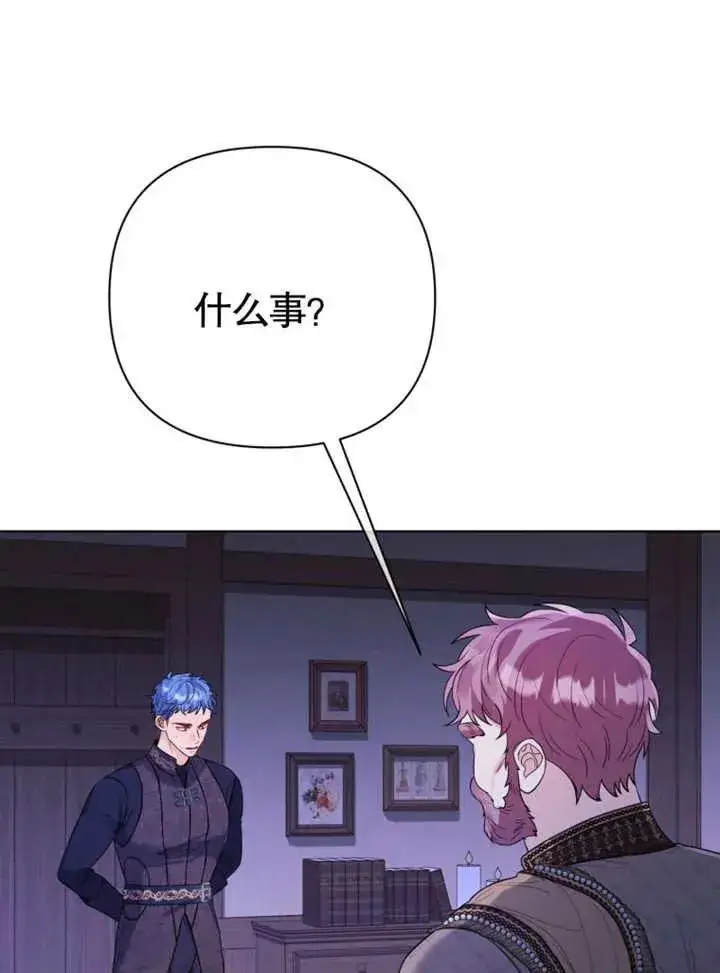 漫画《干脆我成为王好了》第43话第122张图