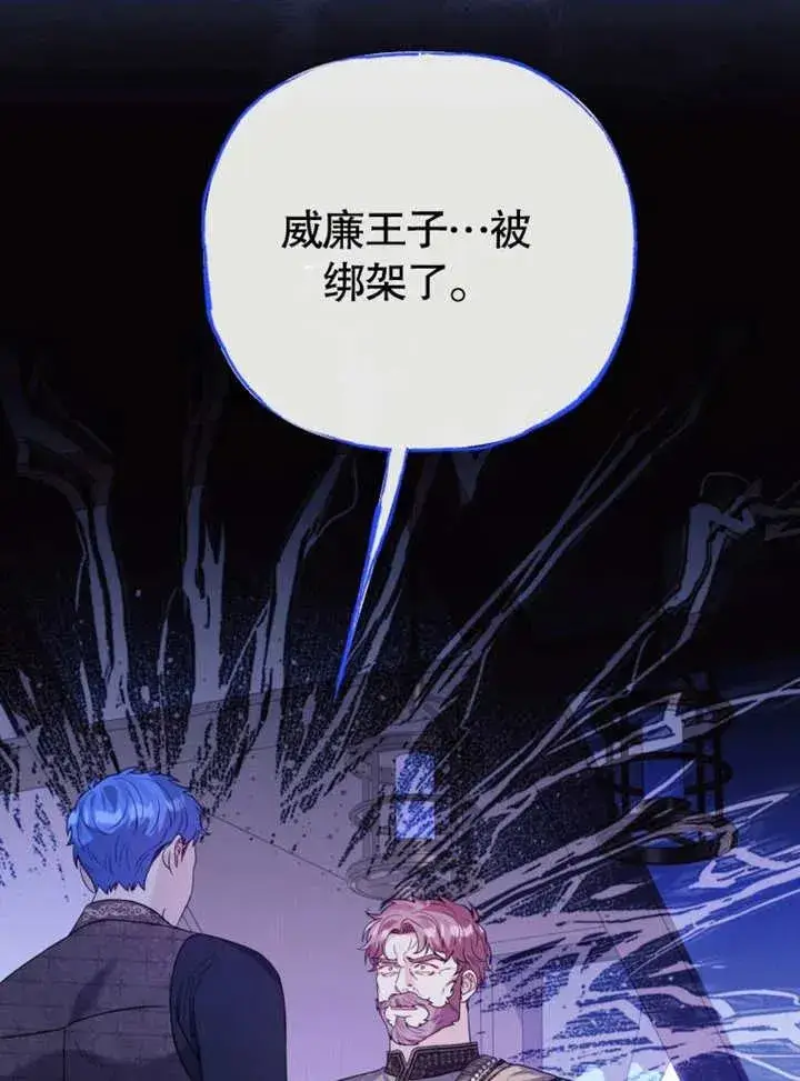 漫画《干脆我成为王好了》第43话第124张图