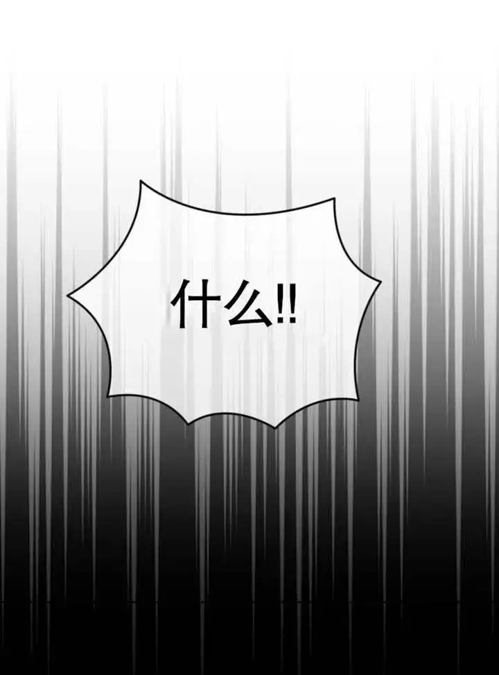 漫画《干脆我成为王好了》第43话第126张图