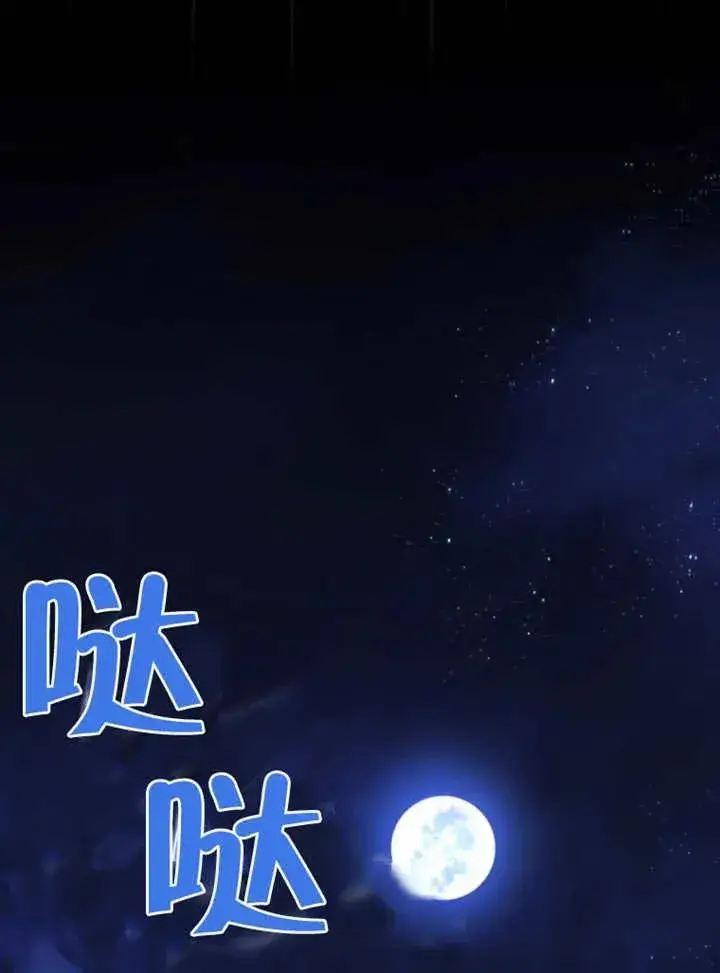 漫画《干脆我成为王好了》第43话第127张图
