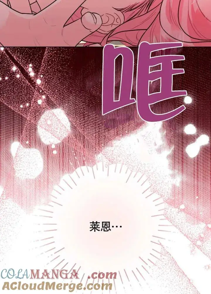 漫画《干脆我成为王好了》第43话第13张图