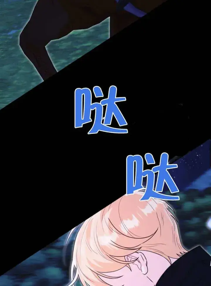 漫画《干脆我成为王好了》第43话第130张图