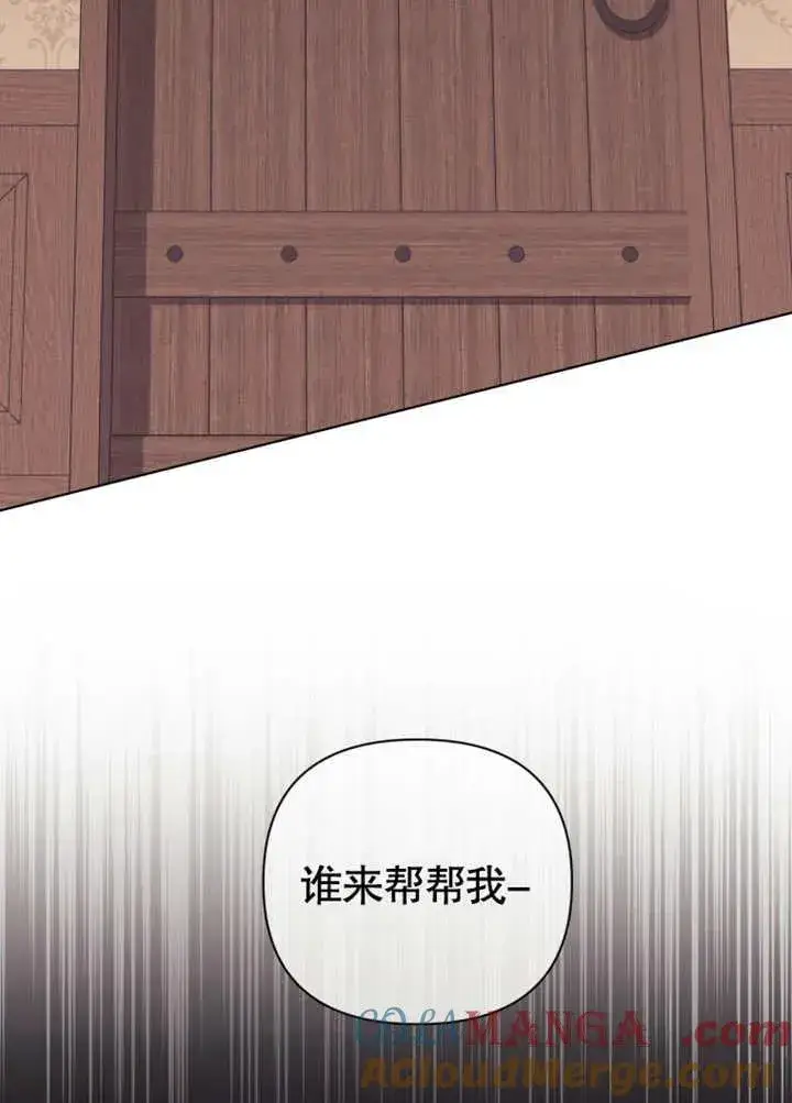 漫画《干脆我成为王好了》第43话第17张图