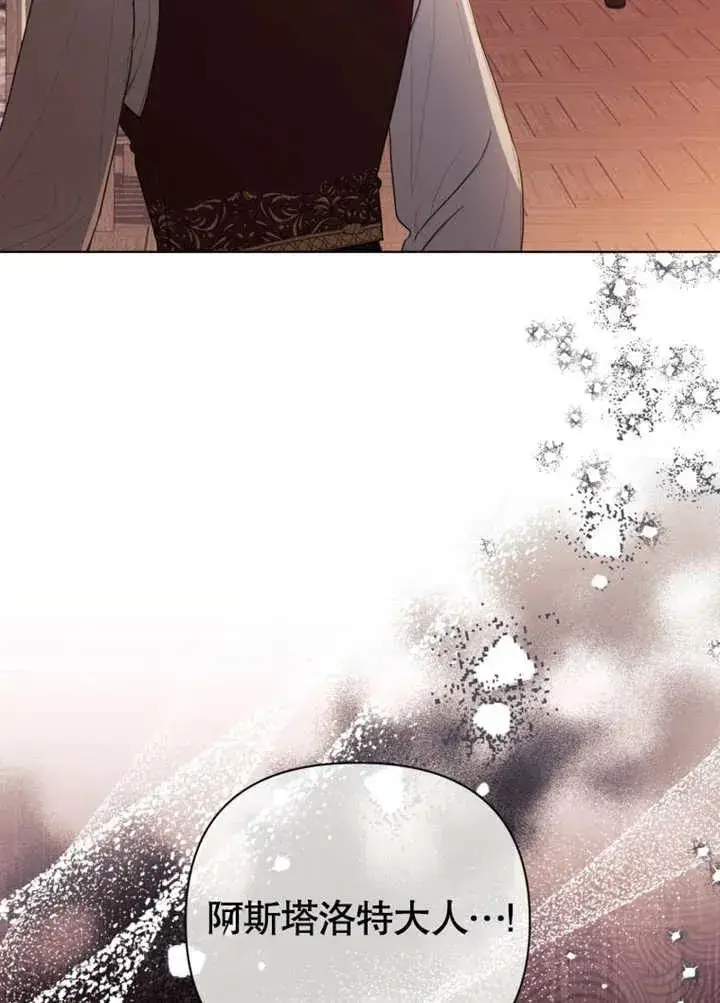 漫画《干脆我成为王好了》第43话第19张图