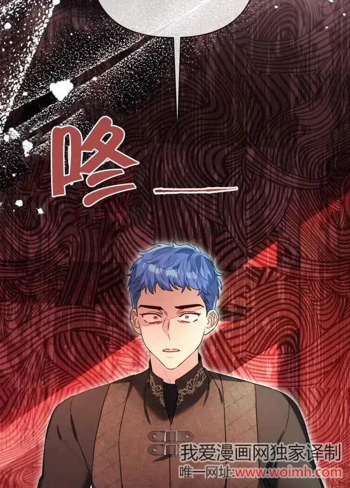 漫画《干脆我成为王好了》第43话第20张图