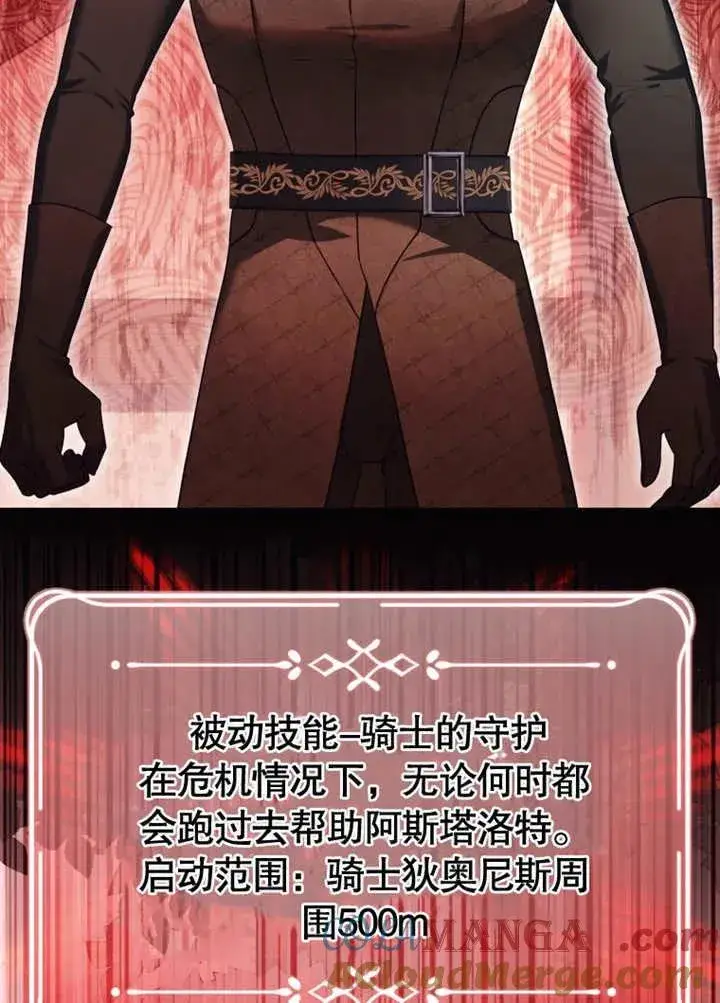 漫画《干脆我成为王好了》第43话第21张图