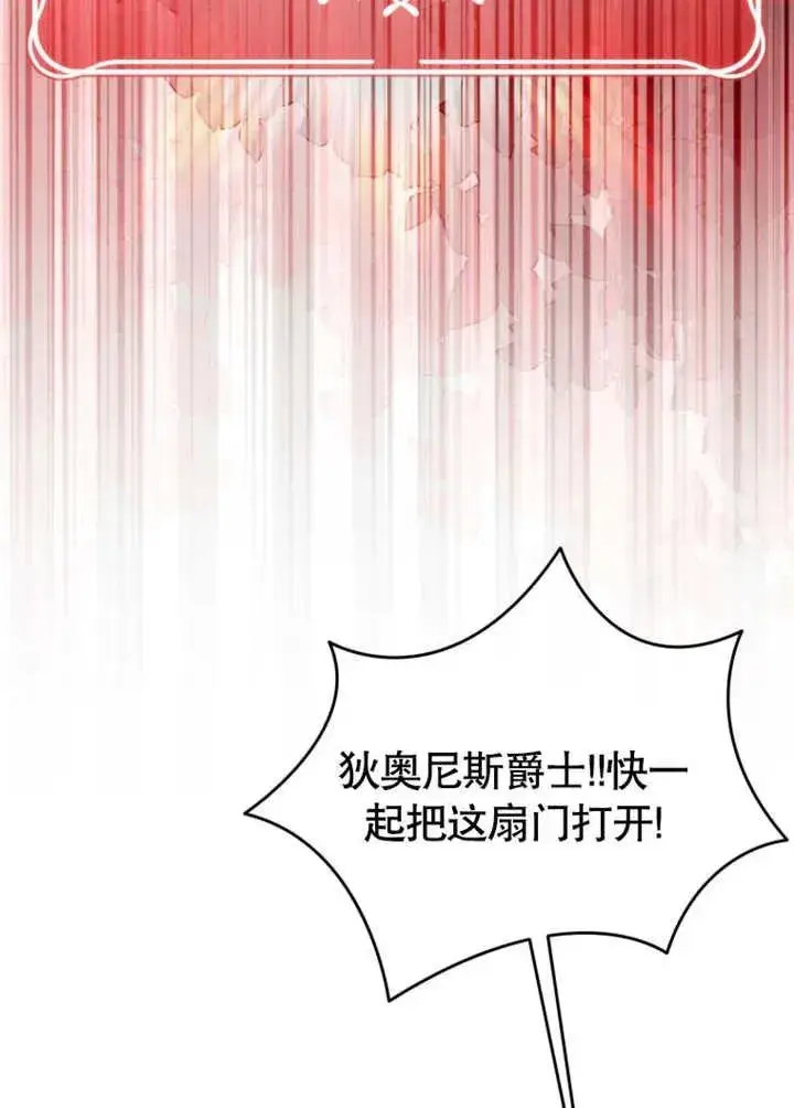 漫画《干脆我成为王好了》第43话第22张图