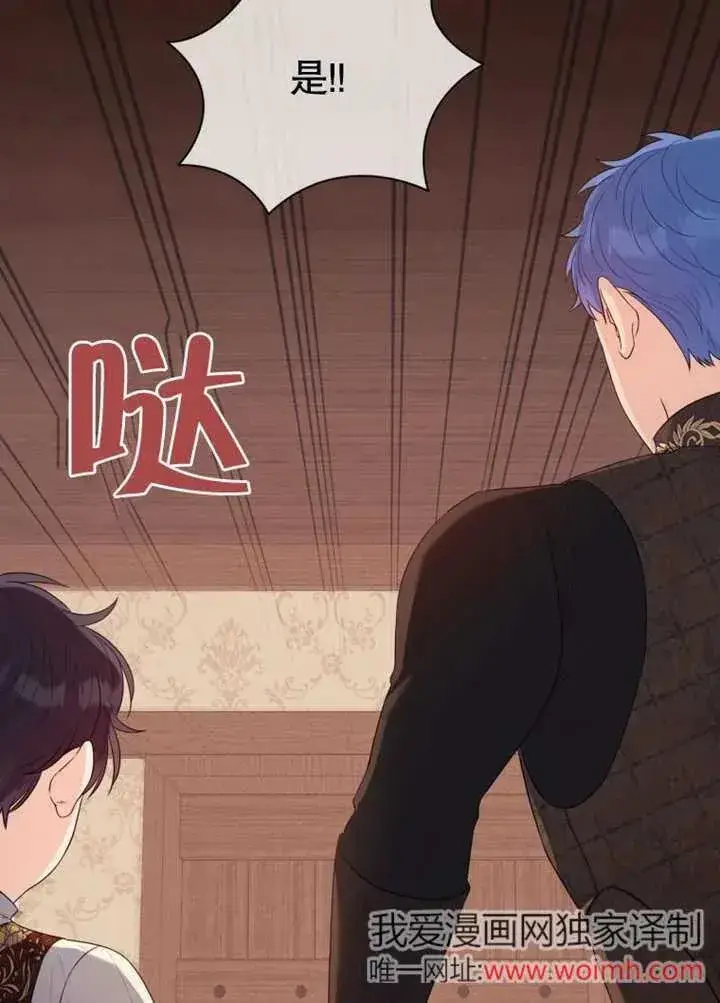 漫画《干脆我成为王好了》第43话第24张图