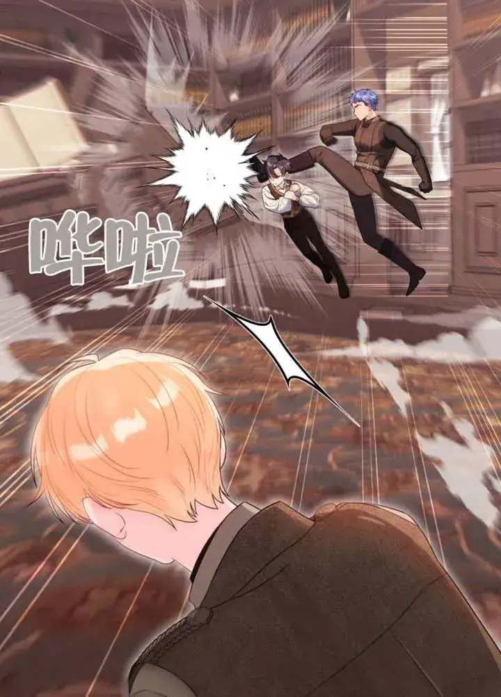 漫画《干脆我成为王好了》第43话第27张图