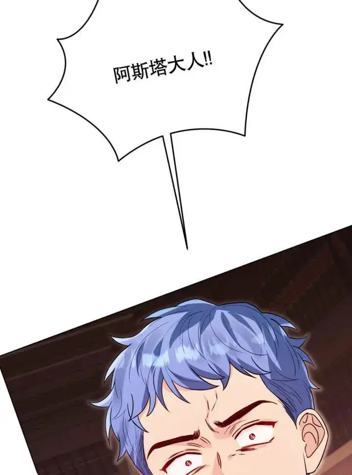 漫画《干脆我成为王好了》第43话第31张图