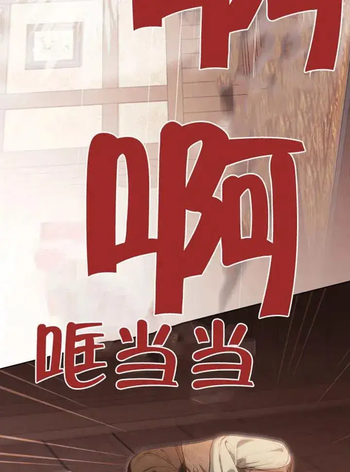 漫画《干脆我成为王好了》第43话第36张图