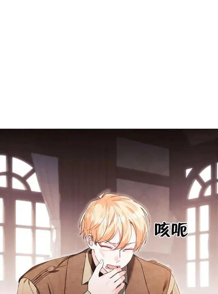 漫画《干脆我成为王好了》第43话第39张图
