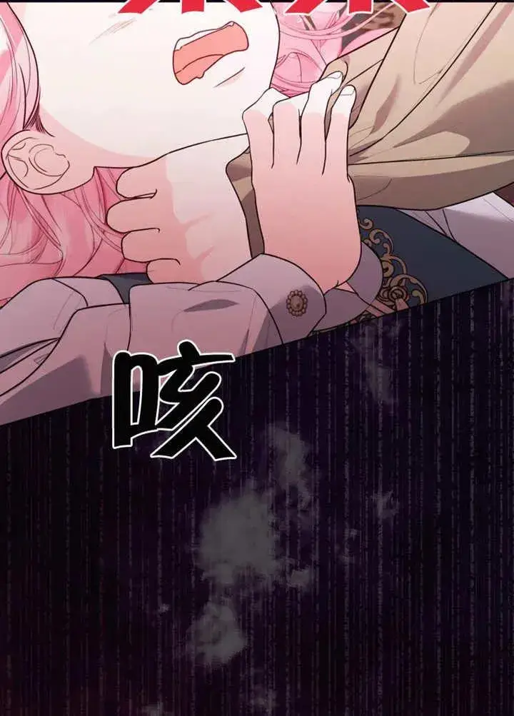 漫画《干脆我成为王好了》第43话第4张图