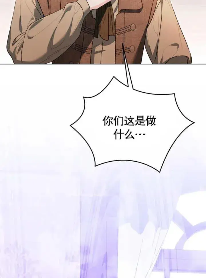 漫画《干脆我成为王好了》第43话第40张图