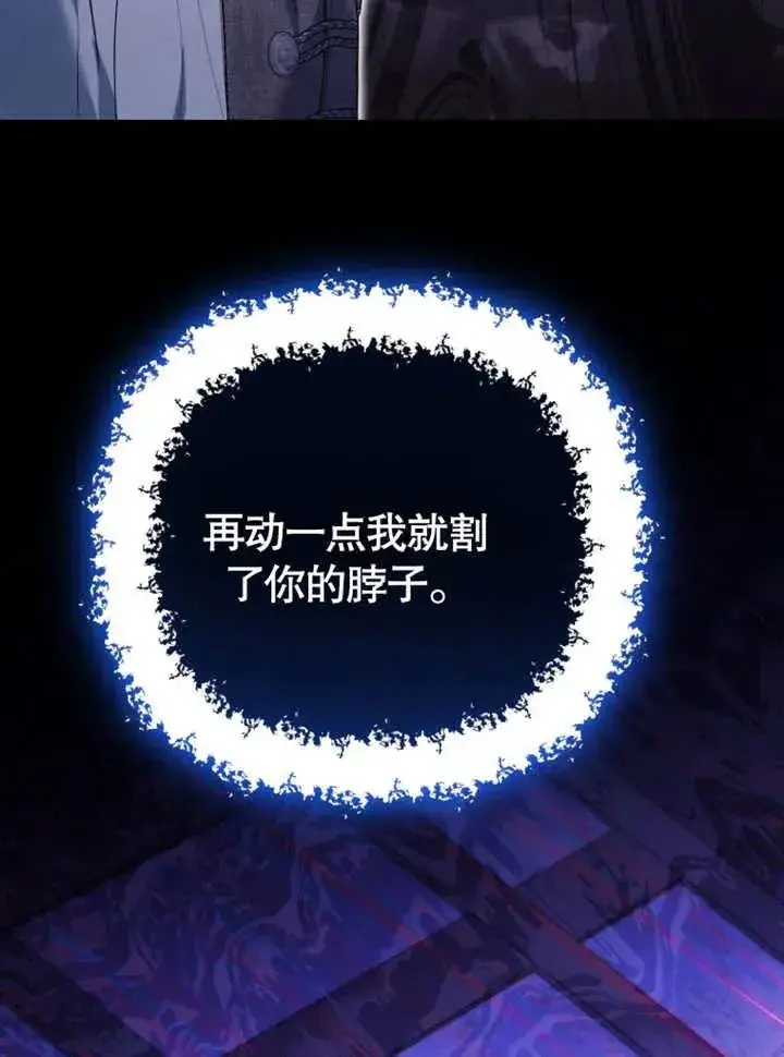 漫画《干脆我成为王好了》第43话第42张图