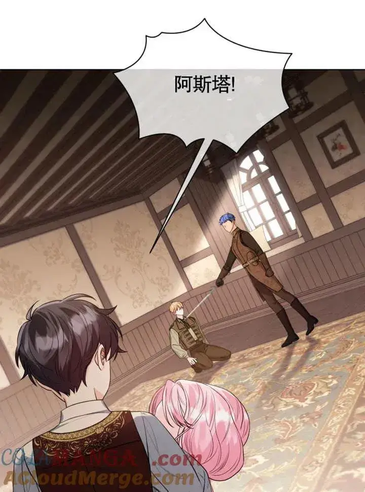 漫画《干脆我成为王好了》第43话第45张图