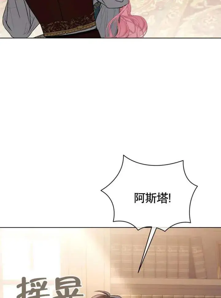 漫画《干脆我成为王好了》第43话第46张图