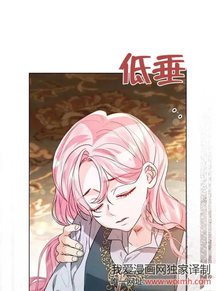 漫画《干脆我成为王好了》第43话第48张图