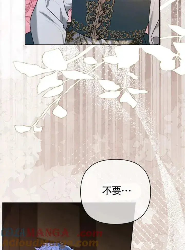 漫画《干脆我成为王好了》第43话第49张图