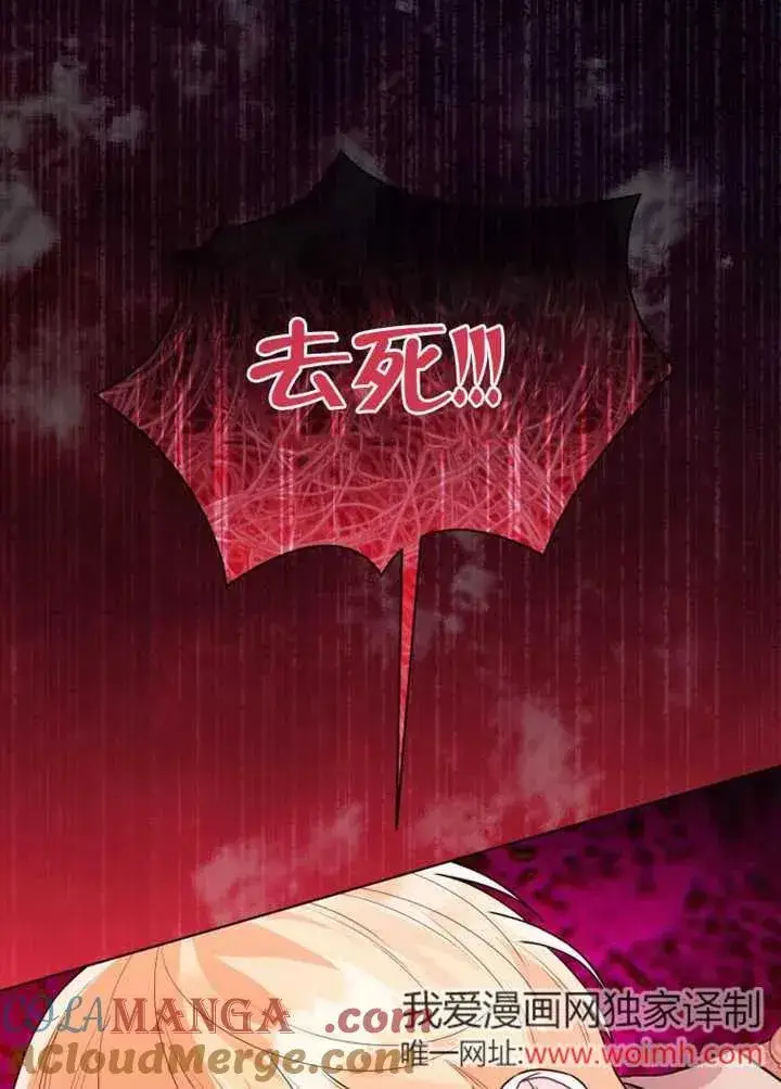 漫画《干脆我成为王好了》第43话第5张图