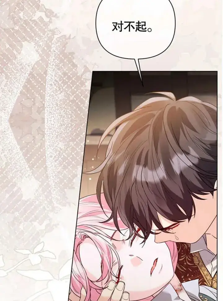 漫画《干脆我成为王好了》第43话第51张图