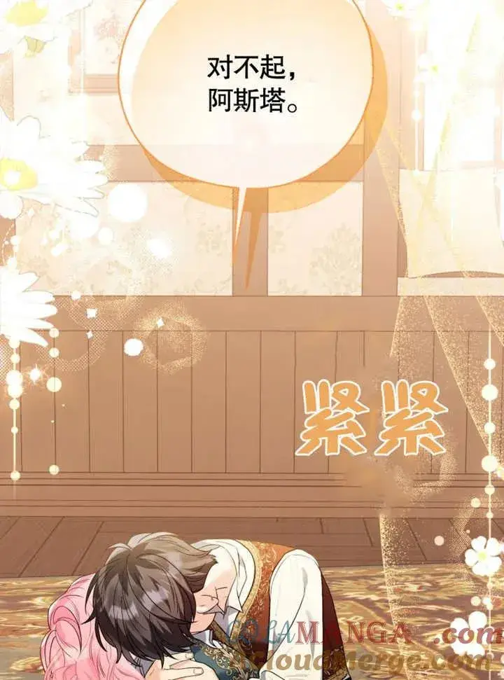 漫画《干脆我成为王好了》第43话第53张图