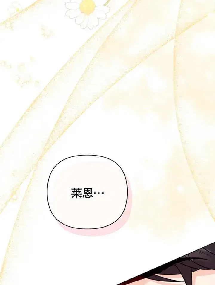 漫画《干脆我成为王好了》第43话第55张图
