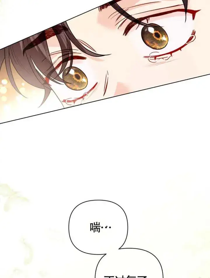 漫画《干脆我成为王好了》第43话第56张图
