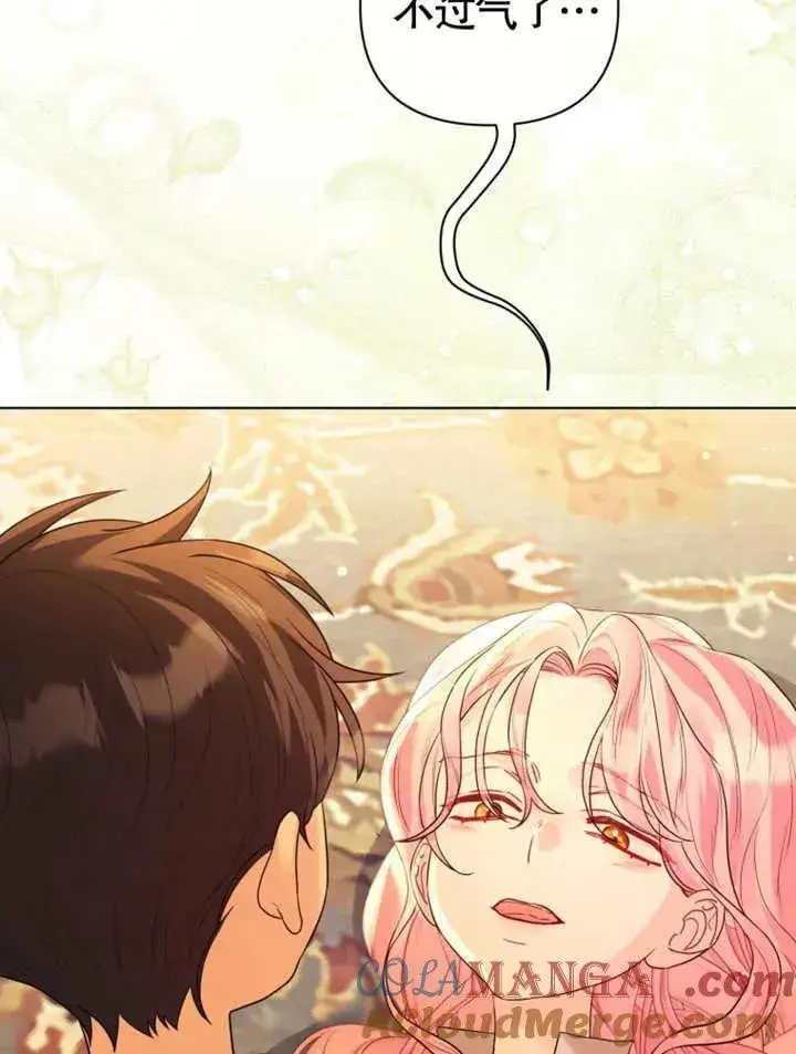 漫画《干脆我成为王好了》第43话第57张图