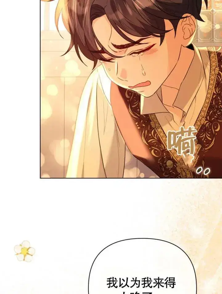 漫画《干脆我成为王好了》第43话第62张图