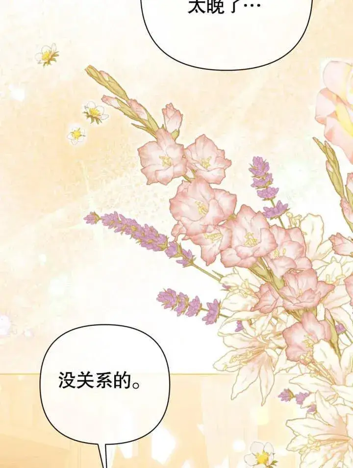 漫画《干脆我成为王好了》第43话第63张图