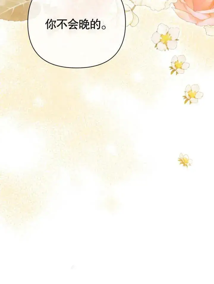 漫画《干脆我成为王好了》第43话第66张图