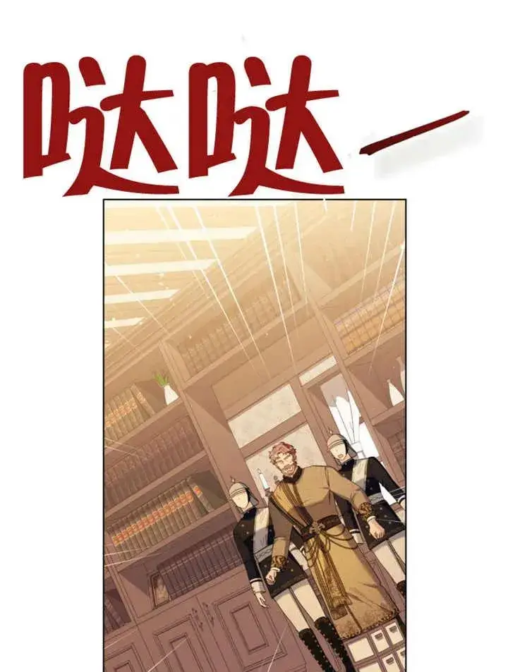 漫画《干脆我成为王好了》第43话第67张图