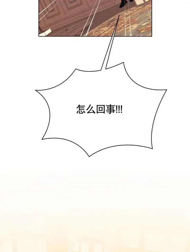 漫画《干脆我成为王好了》第43话第68张图