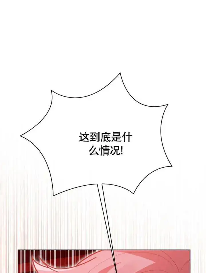 漫画《干脆我成为王好了》第43话第71张图