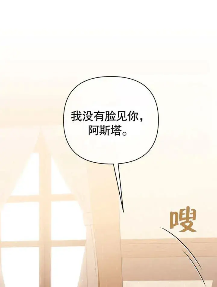 漫画《干脆我成为王好了》第43话第75张图