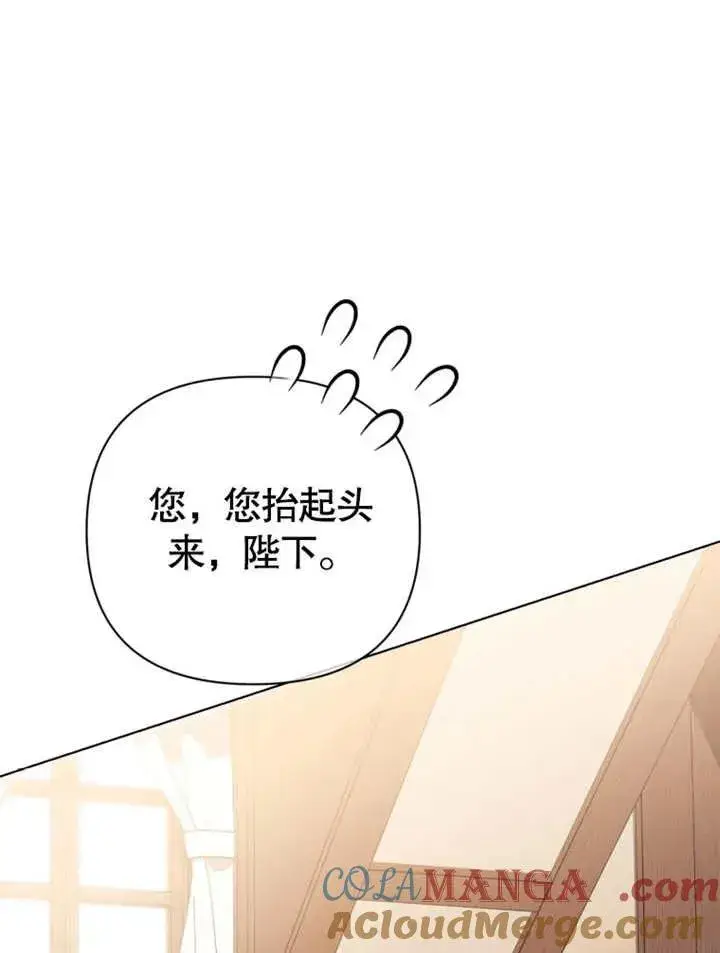 漫画《干脆我成为王好了》第43话第77张图