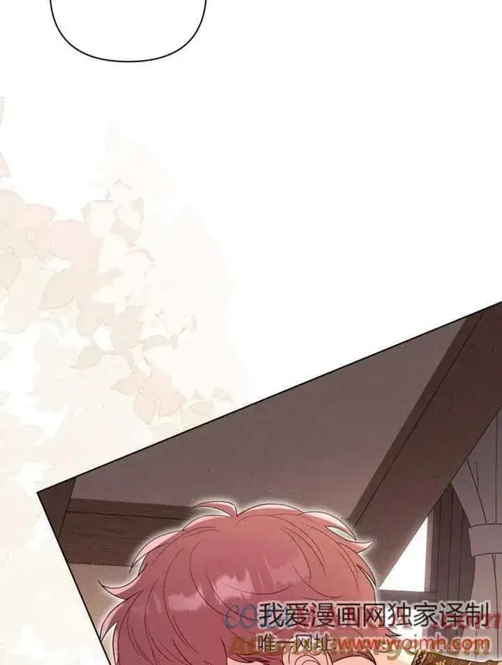 漫画《干脆我成为王好了》第43话第81张图