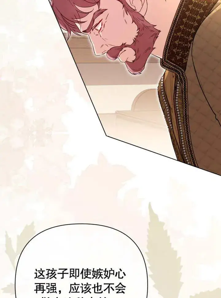 漫画《干脆我成为王好了》第43话第82张图