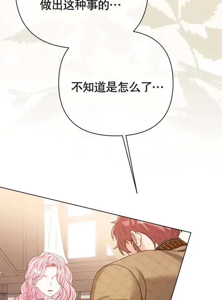 漫画《干脆我成为王好了》第43话第83张图