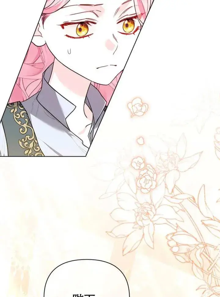 漫画《干脆我成为王好了》第43话第86张图