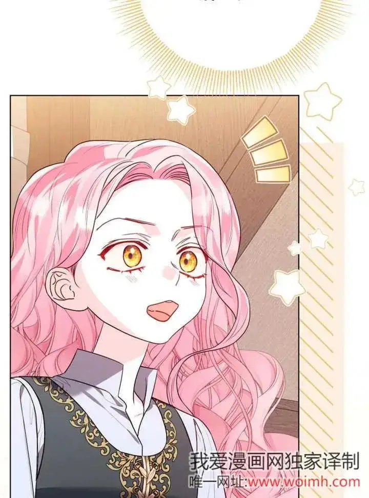 漫画《干脆我成为王好了》第43话第94张图