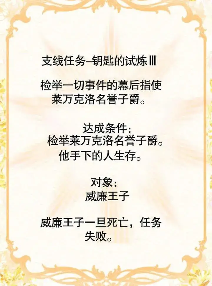 漫画《干脆我成为王好了》第43话第96张图