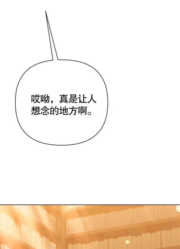 《干脆我成为王好了》第44话图100